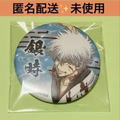 【匿名配送】銀魂 吉原大炎上 坂田銀時 キャラバッジコレクション 缶バッジ