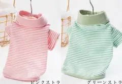 犬服 ストライプ ピンク グリーン　ボーダー　可愛い　ペット　サイズ多数