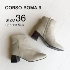 ▼美品 「コルソローマ 9」イタリア製 3,3万トブーツ 23cm～23.5cm
