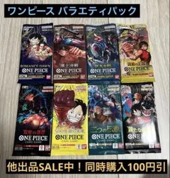 ロマンスドーン 頂上決戦 強大な敵 謀略の王国 双璧の覇者 他3種 バ