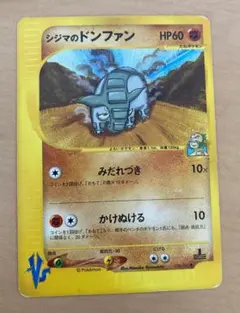 シジマのドンファン ○ ポケモンカード☆VS 038/141 - メルカリ