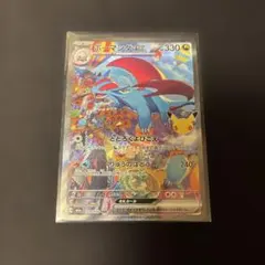 ボーマンダex SAR MEGA 拡張パック 30th CELEBRATION…