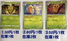 星月夜 リザードン フシギバナ カメックス3枚セット - メルカリ