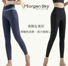 Morgen Sky ヨガパンツ ブルー・サイズS