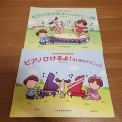 2026年最新】ピアノひけるよの人気アイテム - メルカリ