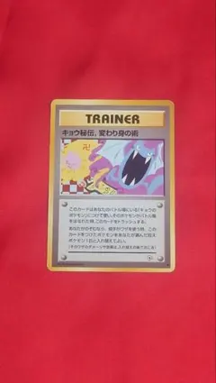 2026年最新】キョウ秘伝, 変わり身の術の人気アイテム - メルカリ