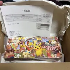 トウホク ヒロシマ フクオカ 横浜 サプライセット - メルカリ