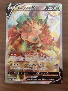 ポケモンカード イーブイヒーローズ リーフィア V SR イーブイヒーローズ SR】リーフィアV 070/069 - マナソース