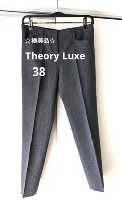 極美品【theory luxe】セオリー テーパード パンツ　グレー　38 M
