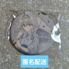 森亜るるか 鹿児島 缶バッジ 10点セット 名探偵プリキュア 森亜るるか 引き 名探偵プリキュア プリティストア 缶バッジ - メルカリ