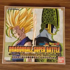 2025年最新】ドラゴンボールカードダス premium set vol.2の人気
