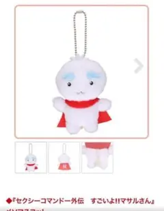 2026年最新】メソ マサルの人気アイテム - メルカリ