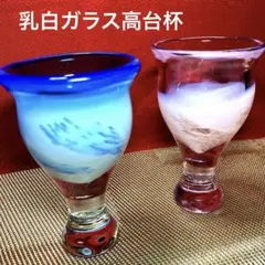 骨董 レトロガラス 希少3色 吹雪紋 緑色ガラス脚付 棗型 氷コップ