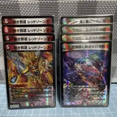 DM レッドゾーンZ パーフェクトイグニッション 未使用 セット メルカリ便