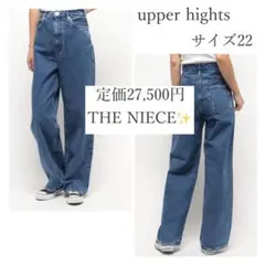 【完売】upper hights THE NIECE ハイウエストデニム 22のサムネイル