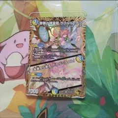2026年最新】ラフルルラブ 金トレジャーの人気アイテム - メルカリ