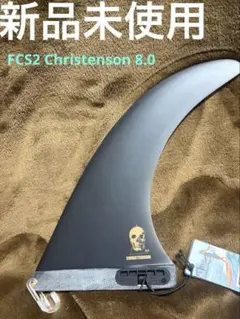 FCS2 Christenson 8.0 サーフボードフィン ロングボードのサムネイル