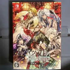 Switch マツリカの炯-kEi- 天命胤異伝 特装版 ソフト