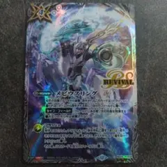 メビウスリング1枚SECRETシークレット