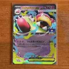 2026年最新】MやどらんEX プロモの人気アイテム - メルカリ