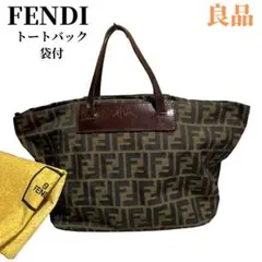 【良品】FENDI フェンディ ズッカ柄 トートバッグ キャンバス レザー 袋付