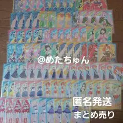 ひみつのアイプリカード　まとめ売り4弾　本日限定価格！！