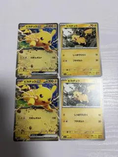 ピカチュウ スタートデッキ100 バトルコレクション 225/742 227のサムネイル