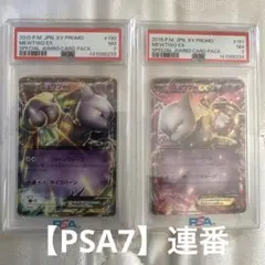 ポケモンカード ミュウツーXPSA8 - メルカリ