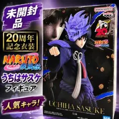 2026年最新】naruto 20周年 フィギュアの人気アイテム - メルカリ
