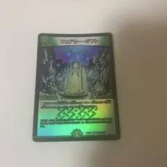 フェアリーギフト