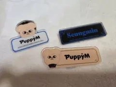 Stray kids skzoo ネームバッチ スンミン PuppyM