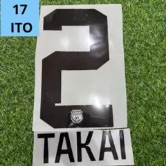 サンフレッチェ広島 ユニフォーム マーキング ネーム 2026 - メルカリ