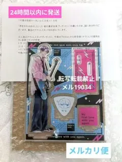 君を忘れる恋がしたい 応募者全員プレゼント アクリルスタンド アクスタ 瀬名