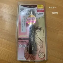 キスミー ヒロインメイク ロングUP マスカラ 02 ブラウン