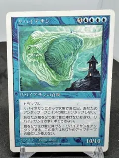 [Free] [JP] [旧枠] リバイアサン