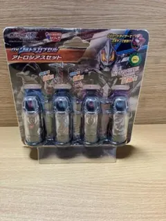 バンダイDXウルトラカプセル アトロシアスセット