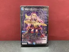 デュエルマスターズ ドキドキつよいデッキ 25の王道 水闇手札破壊