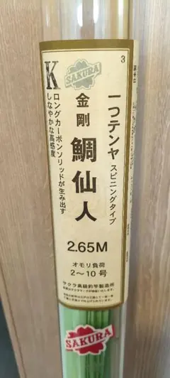 土日限定 ダイワ名竿 剛海 mh544 石鯛 - メルカリ
