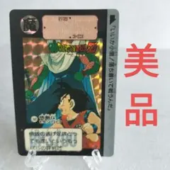 当時物 ドラゴンボールZ カードダス No.88 悟飯＆ピッコロ