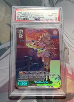 夏の思い出　紬　SP PSA10 サマポケ 夏の思い出 紬 SP PSA10 サマポケ - メルカリ