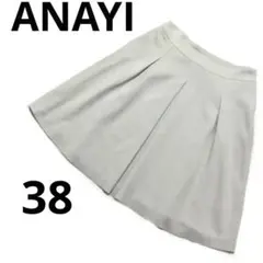 ANAYI フレアスカート　ひざ丈　グレージュ　サイズ38のサムネイル