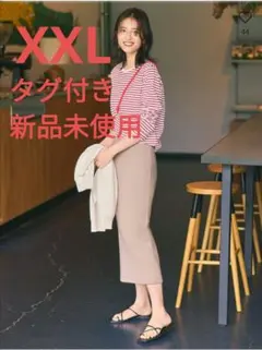 XXL新品未使用タグ付きUNIQLO　ドライスウェットナローマキシスカート