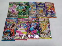 新品・未開封　ポケモンカード バラパック9種　9パック　セット
