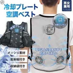 リンクサス製 循環式水冷ベスト (モバイルバッテリー付)No3 - メルカリ