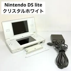 Nintendo DS Lite クリスタルホワイト本体 充電器付き ①