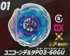 2026年最新】ユニコーンデルタPO3の人気アイテム - メルカリ