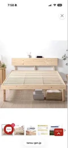 東京取りに来れる方のみ！ 木製セミダブルベッドフレームとマットレス　タンスのゲン