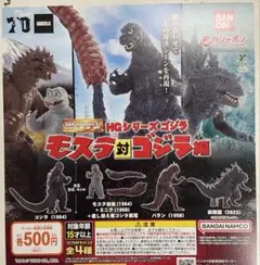 HGシリーズ ゴジラ モスラ対ゴジラ編 全4種類セット
