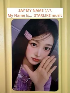 2026年最新】say my name ソハの人気アイテム - メルカリ