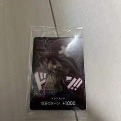 ぴ*ん様 ワンピースカード チョッパー ドン!!カード プロモ　実写版　未開封